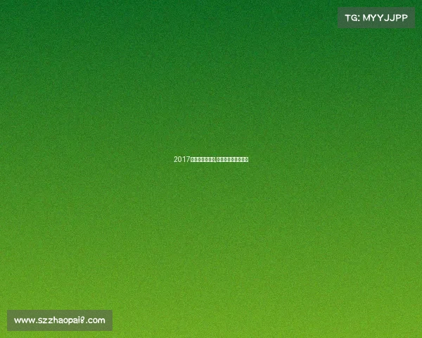 2017全运会击剑赛事,全运会击剑比赛时间