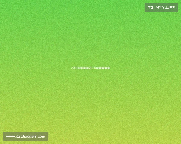 2019暑期乒乓赛事—2019乒乓球赛事直播时间