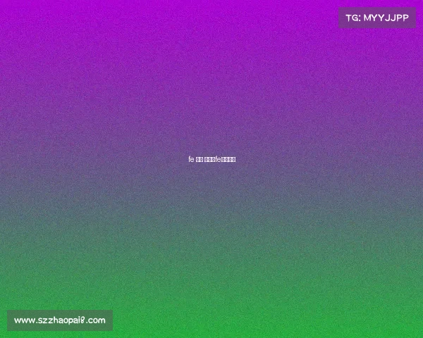 fe 赛事 车队、fe车队冠军 fe 赛事 车队、fe车队冠军